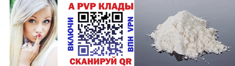 А ПВП кристаллы Новоузенск