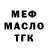 ТГК THC oil Green Oka