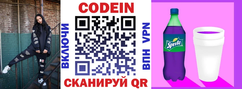 Codein напиток Lean (лин)  ОМГ ОМГ онион  Новоузенск 