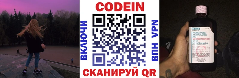 Кодеиновый сироп Lean напиток Lean (лин) Новоузенск