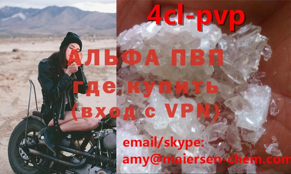 ALPHA-PVP Аркадак