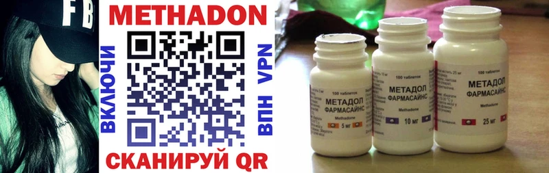 МЕТАДОН мёд  Новоузенск 