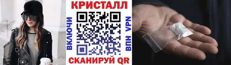 Метамфетамин кристалл  блэк спрут ONION  Новоузенск  продажа наркотиков 